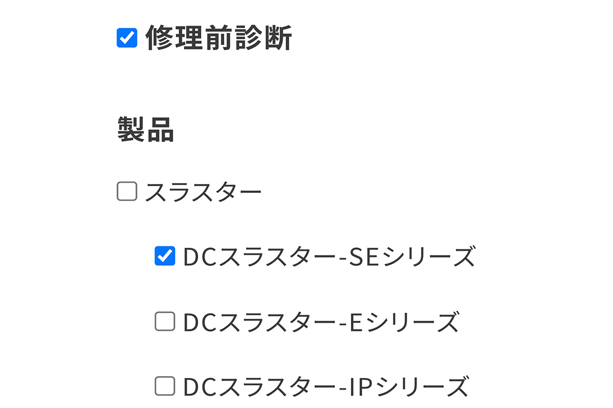 よくある質問から確認