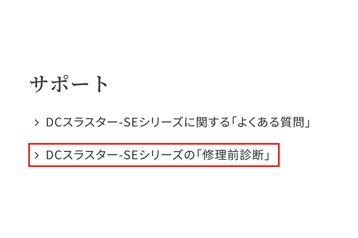 製品ページから確認
