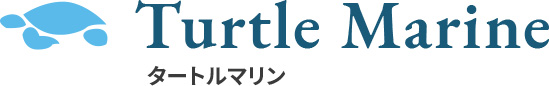 タートルマリン｜マリン製品の輸入・開発