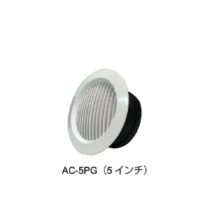 円形プラスチックグリル（5インチ）